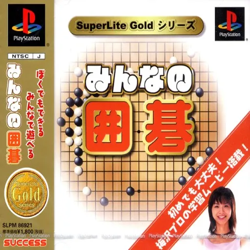 SuperLite Gold Series - Minna no Igo (Japan)